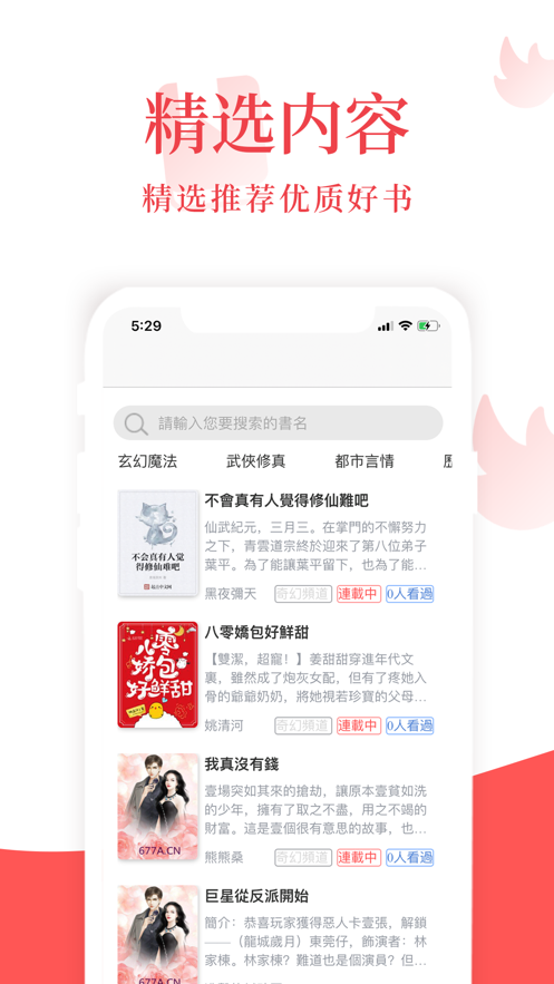 荔枝小说免费阅读官网  v1.0.0图1