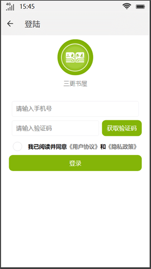 三更书屋手机版下载安装苹果版