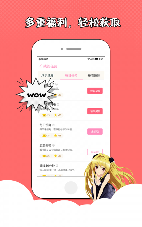 花火小说app安卓版  v1.2.7图3