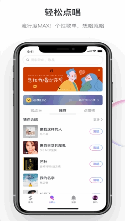 音街网页版登录  v1.0.0图4