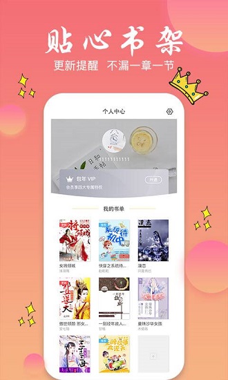 旗阅小说app手机版官网下载安装  v1.0.0图2