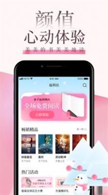 海棠言情最新版免费阅读  v1.3.1图2