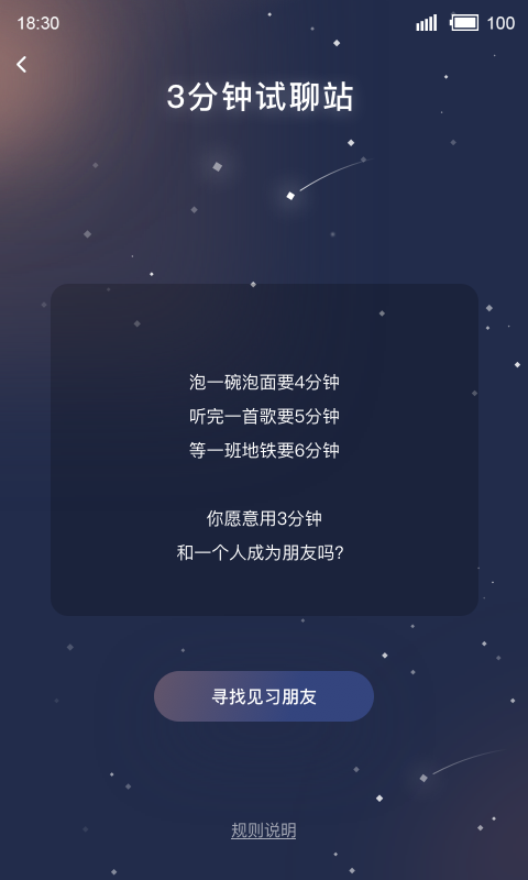 森遇旧版本  v3.3.2图1