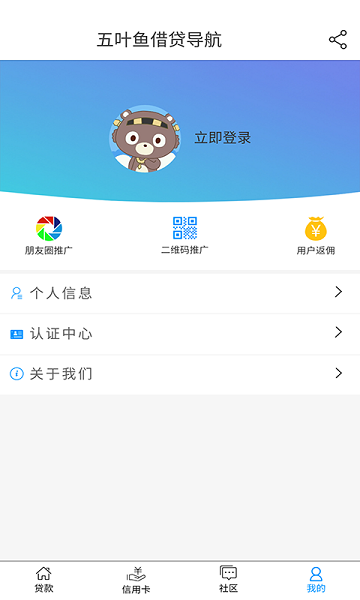 五叶鱼借贷2024  v1.0图2