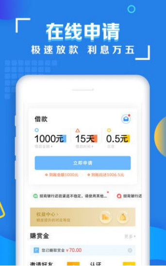 及时周转最新版app