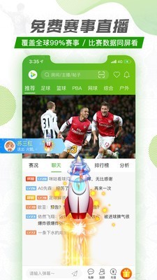 探球app官方下载安卓手机版苹果版安装  v1.1.0图1