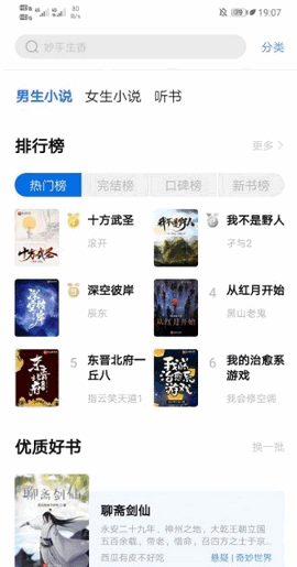 书痴小说app最新版本下载安装苹果版  v7.55图2