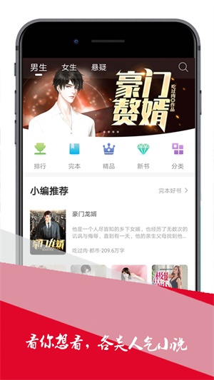 小小追书官网下载  v1.0图3