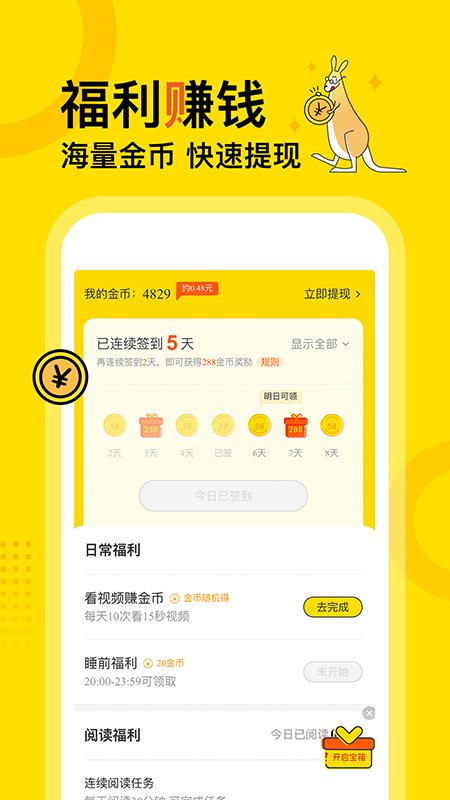 得间免费阅读2024  v1.0.0图3