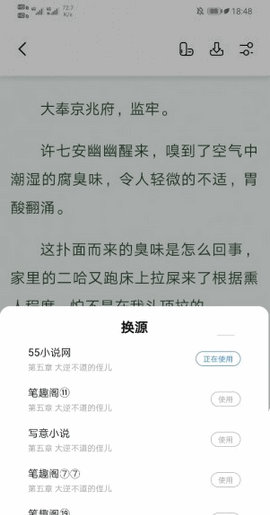 书痴小说app最新版本下载安装苹果版