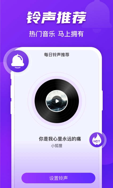 好友来电秀  v1.0.0图3