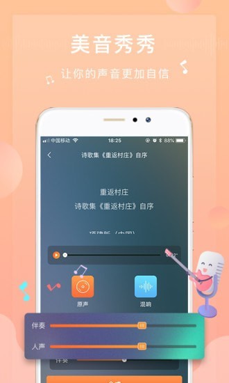 为你诵读下载mp3