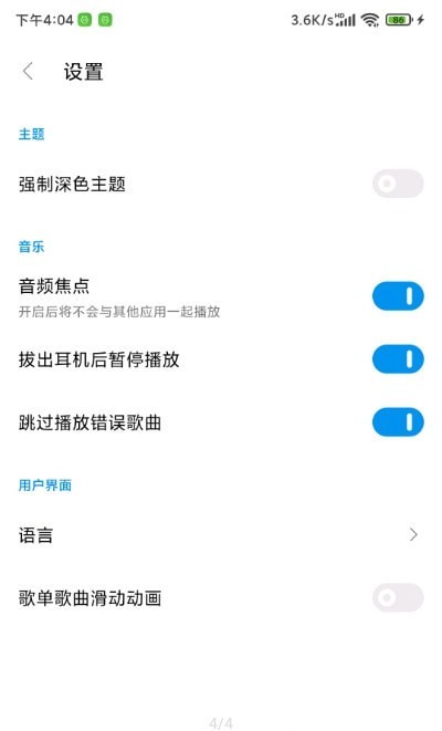 椒盐音乐鸿蒙版v8.6.0  v1.3.0图1