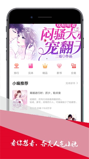 小小追书免费下载安装  v1.0图2