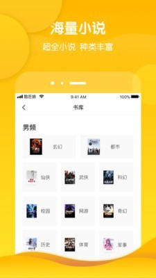 酷匠阅读无广告版本下载官网  v3.6.8图3