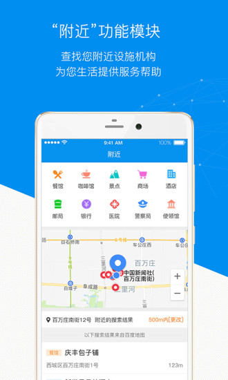 侨宝  v3.1.0图4