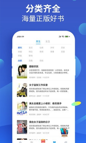 风读小说免费版下载  v1.1图1