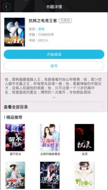 木叶小说网电脑版免费阅读全文  v1.0.2图3