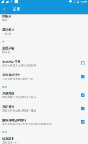 嘀哩日剧官方app  v1.0.4图1