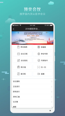 医习之地  v1.0图3