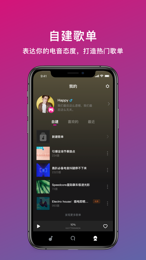 迷思音乐免费版下载安卓苹果  v1.0.0图2