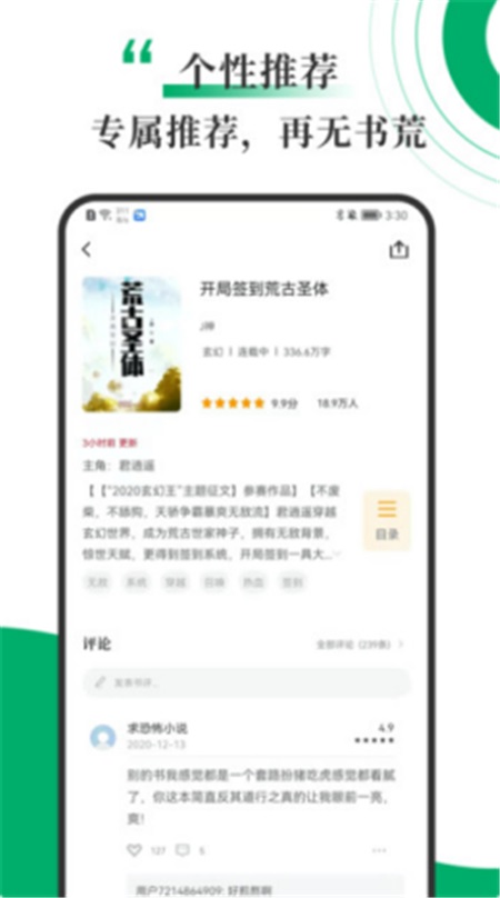 书巢小说免费版  v1.2.0图1