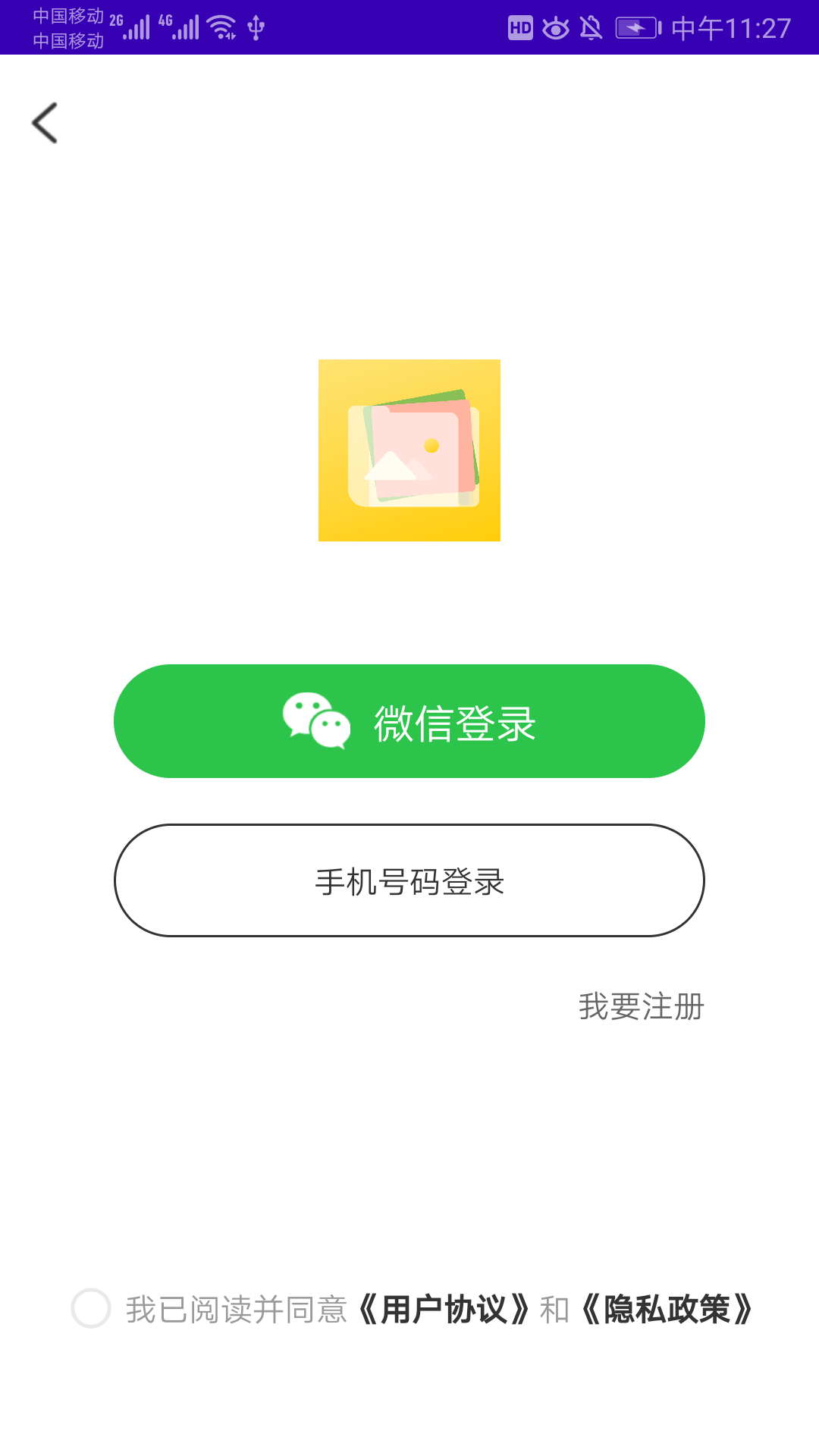 集图宝  v1.0.2图3