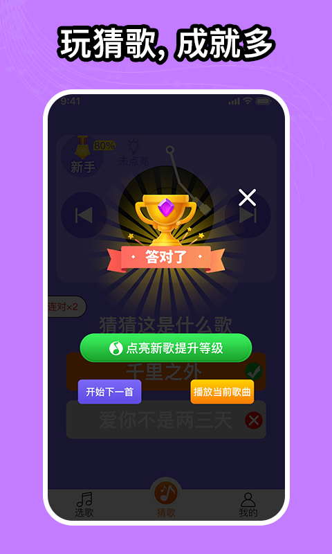 如意音乐app下载安装最新版本  v1.0.0图2