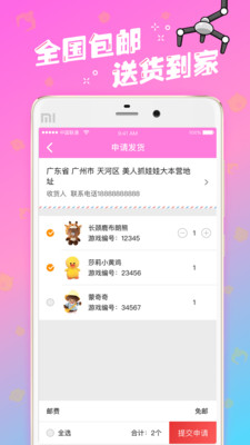 美人抓娃娃  v1.2.1图4