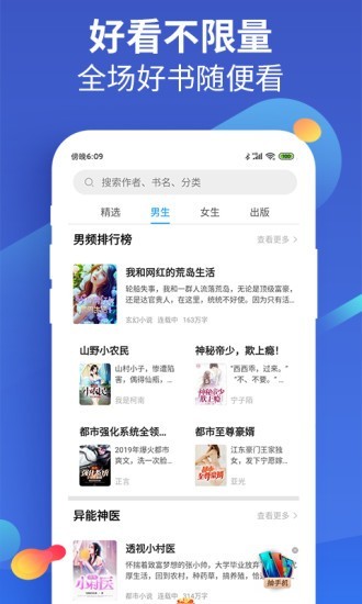 风读小说免费版下载  v1.1图2