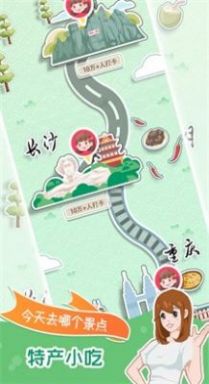 小美旅行日记  v1.0图3