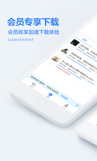 迅雷镖局  v1.1.2图4