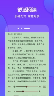 酷匠阅读无广告版本下载官网安装  v3.6.8图2