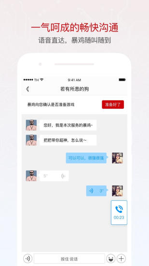 暴鸡电竞官方  v1.9.0图3