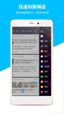 荐闻  v1.3.2图4