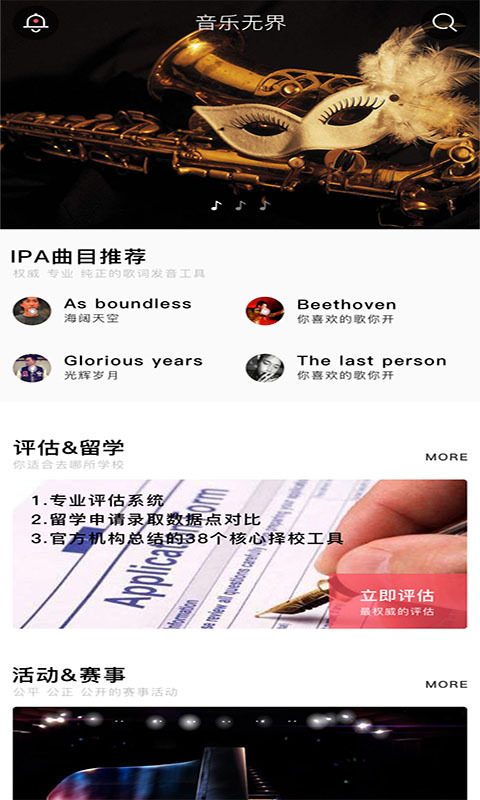 音乐无界热爱全开下载安装手机版中文  v3.5.0图3