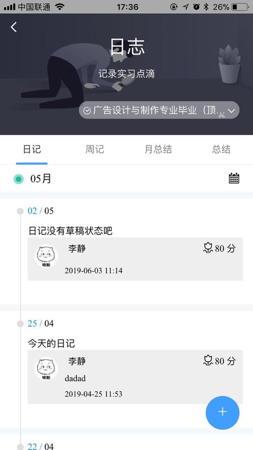 慧职教  v2.0.15图3