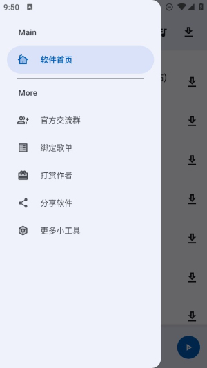 简乐互动官网下载安装最新版本  v1.3.0图4