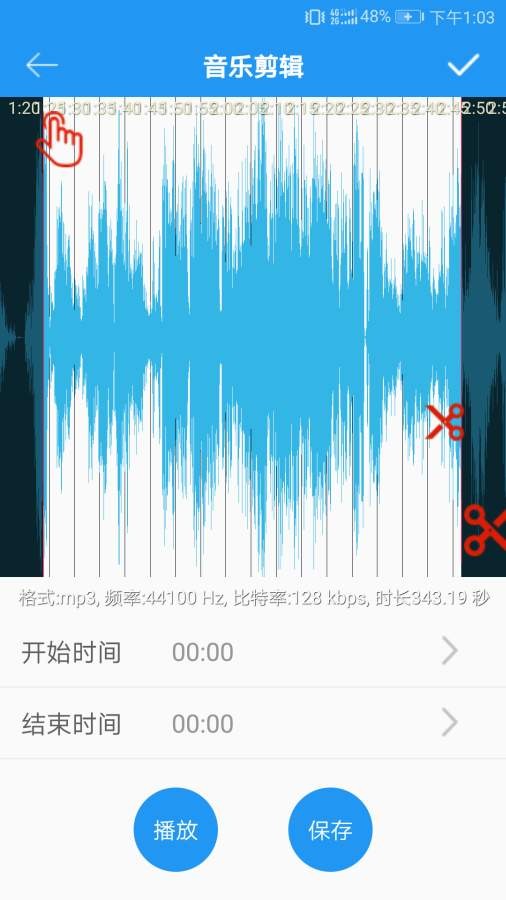 音乐铃声制作最新版软件免费版下载苹果  v2.2.0图3