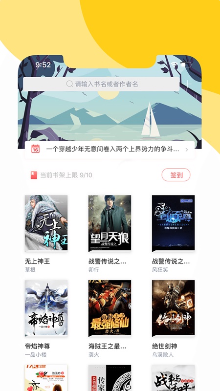 阅扑小说最新版app下载苹果手机  v1.8.2图2