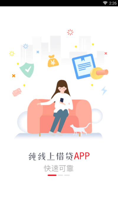 小云贷款app下载官网最新版苹果  v1.0.1图3