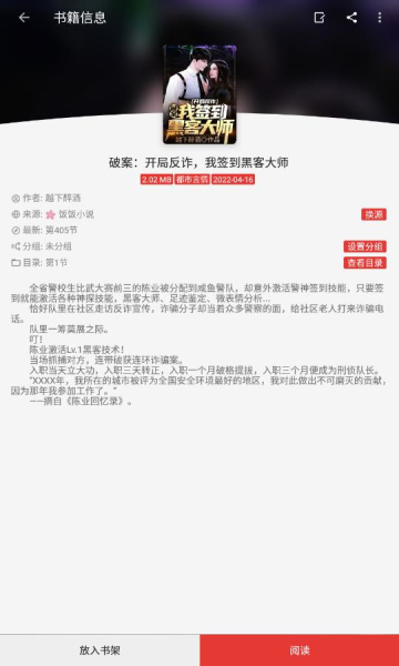 司机听书安卓版本  v1.0.4图2