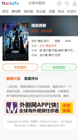 外剧网app破解版最新版本下载安装苹果12.1.1