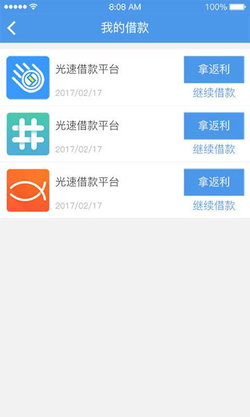 账户管家app下载官网安卓版安装包  v1.0图1