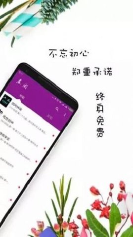 晨阅小说免费版下载安装最新版本手机  v1.0图2