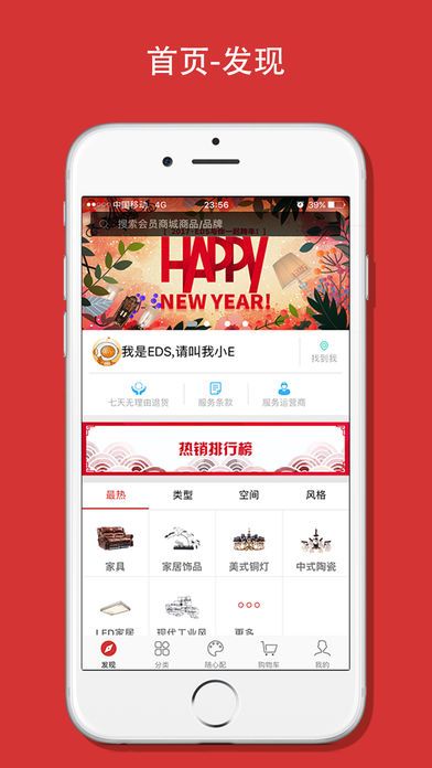 会员商城  v1.1.4图2