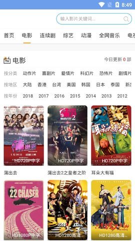 月牙影视app  v1.0.3图3