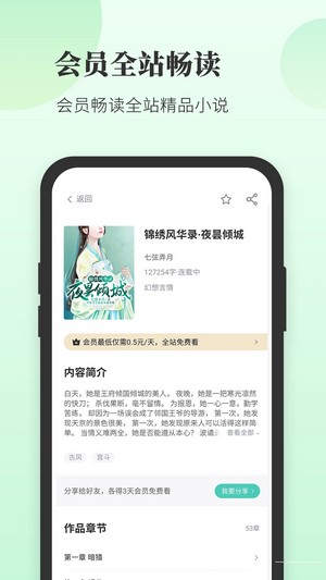 豆花阅读手机版  v1.0图3