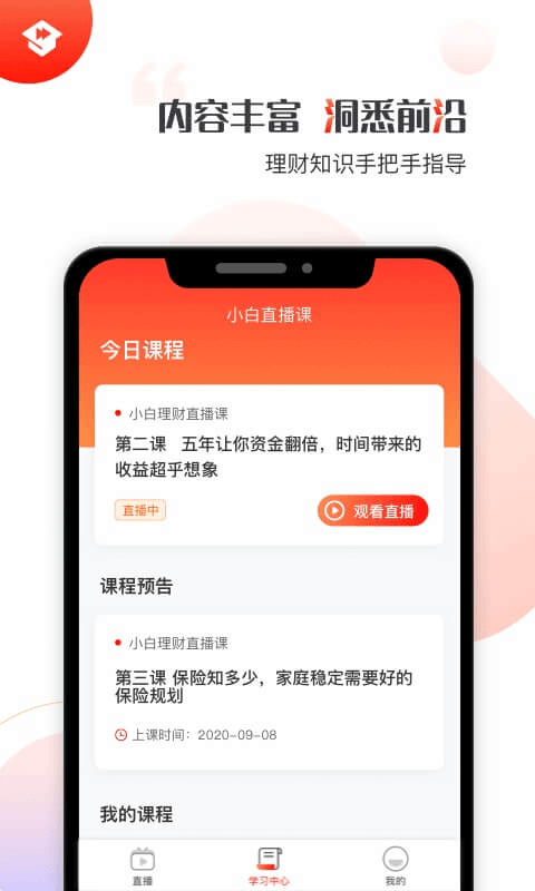 启牛学堂免费版下载官网  v1.0.0图1