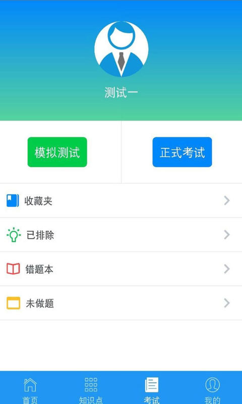 豫食考核app下载官方最新版本  v2.0.9图1